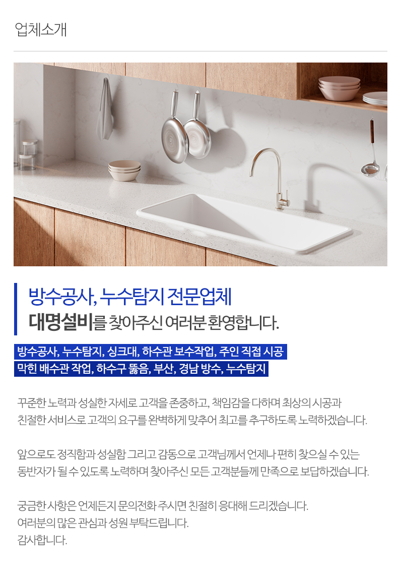 대명설비_내용
