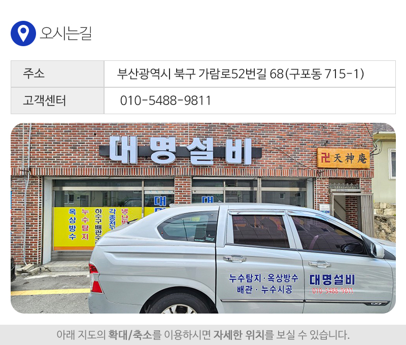 대명설비_상단_주소