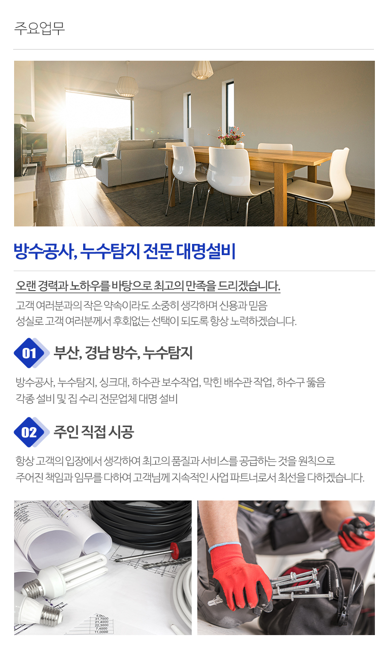 대명설비_내용