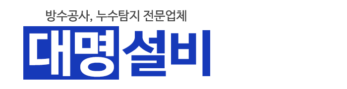 대명설비_로고 대명설비_로고